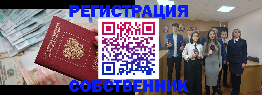 прописка 2025 в Дятьково