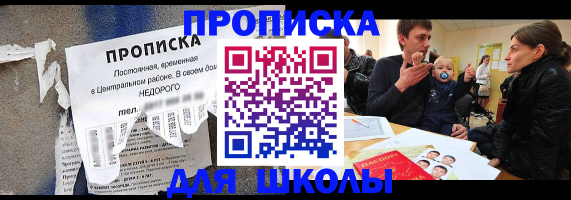 прописка законно в Дятьково