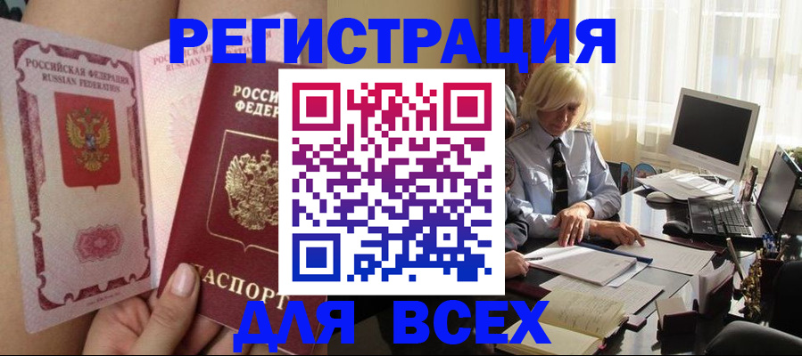 прописка гарантия в Дятьково