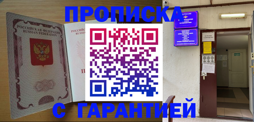 прописка иностранных граждан в Дятьково