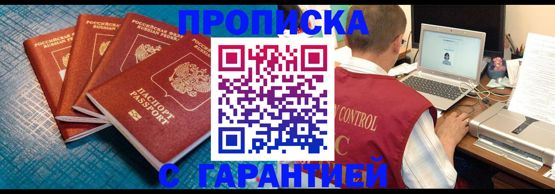 прописка иностранных граждан в Дятьково