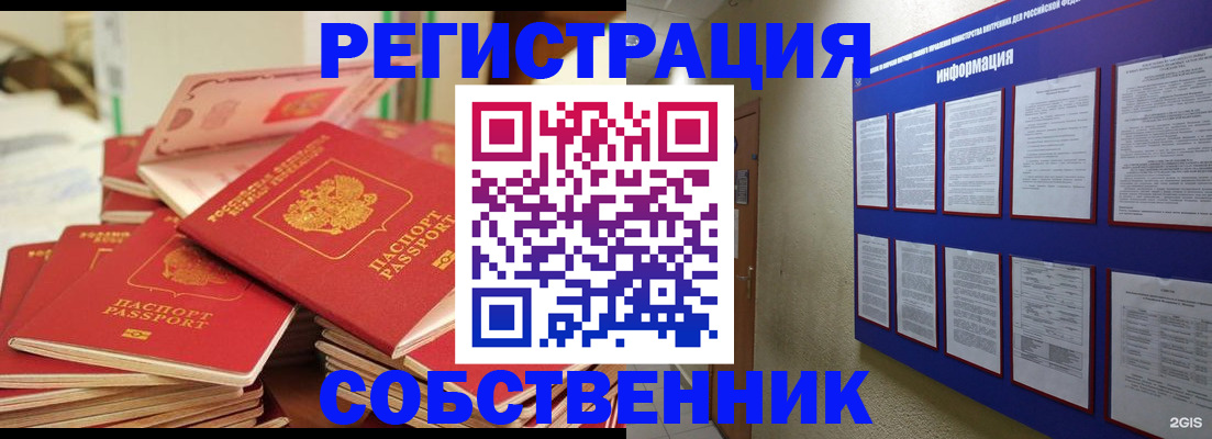 временная регистрация в Дятьково